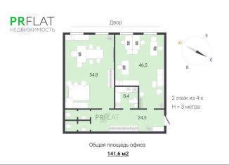 Продам офис, 141.6 м2, Свердловская область, проезд Решетникова, 22А