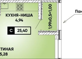 Продажа квартиры студии, 25.4 м2, Краснодар