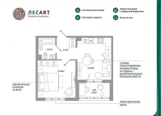 Продается однокомнатная квартира, 39.2 м2, городской посёлок Новоселье