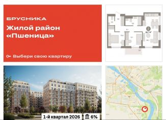 Продам 3-комнатную квартиру, 60.9 м2, рабочий посёлок Краснообск