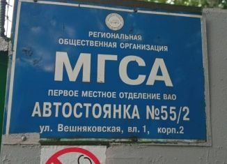 Продается гараж, 18 м2, Москва, район Вешняки, Вешняковская улица, вл1к2