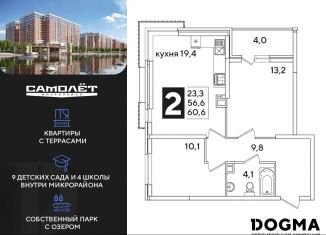 Продаю двухкомнатную квартиру, 60.6 м2, Краснодар, улица Ивана Беличенко, 92к2