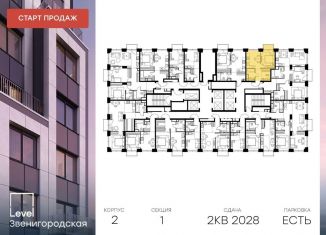 Продаю 1-комнатную квартиру, 34.6 м2, Москва, метро Народное Ополчение
