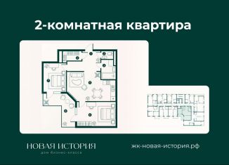 Продажа 2-ком. квартиры, 69.3 м2, Дагестан