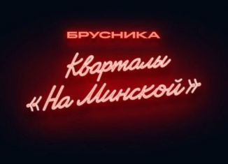 Продам двухкомнатную квартиру, 76.7 м2, Тюмень, Ленинский округ