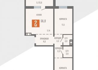 Продажа 2-комнатной квартиры, 56.8 м2, Курган, площадь имени В.И. Ленина