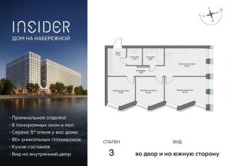 Продам 3-комнатную квартиру, 69.7 м2, Москва, Автозаводская улица, 24к1