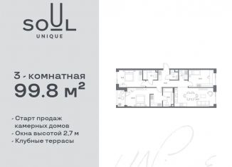Продажа 3-комнатной квартиры, 99.8 м2, Москва, Часовая улица, 28к1, САО