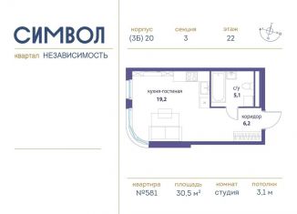 Квартира на продажу студия, 30.5 м2, Москва, метро Авиамоторная