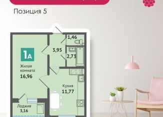 Продажа 1-комнатной квартиры, 39.9 м2, Чебоксары, улица Академика В.Н.Челомея, 14, Ленинский район