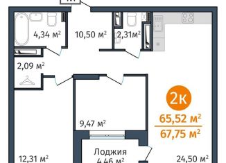 2-комнатная квартира на продажу, 65.5 м2, Тюмень, Калининский округ, Краснооктябрьская улица, 8