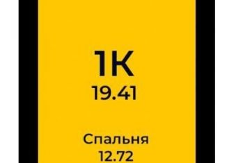 Квартира на продажу студия, 19.4 м2, посёлок Солонцы, Кирпичная улица