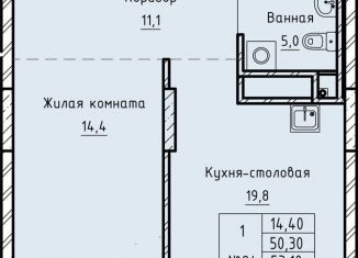 Продаю однокомнатную квартиру, 53.1 м2, Екатеринбург, ЖК Нагорный