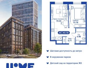 Продаю 1-комнатную квартиру, 42.2 м2, Москва, метро Алексеевская