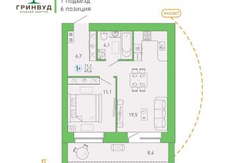 Продажа 1-ком. квартиры, 45.6 м2, Брянск