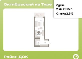 Квартира на продажу студия, 36.6 м2, Тюмень, Калининский округ