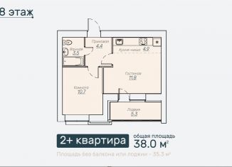 Двухкомнатная квартира на продажу, 38 м2, Кировская область