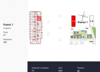 Продается 1-ком. квартира, 32.4 м2, Санкт-Петербург, ЖК Стрижи в Невском 2, Фарфоровская улица, 7к2