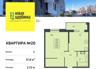Продажа 1-комнатной квартиры, 37.8 м2, деревня Борисовка, улица Рахманинова, 11