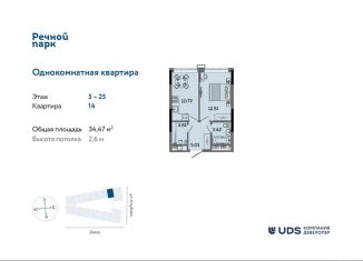 Однокомнатная квартира на продажу, 34.5 м2, Ижевск, Ленинский район