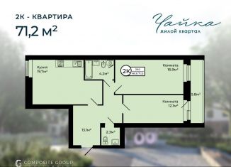 Продажа пятикомнатной квартиры, 71.2 м2, деревня Мостец