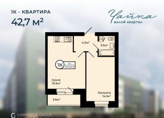 Продается однокомнатная квартира, 42.7 м2, деревня Мостец