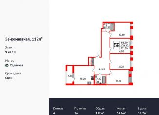 Продажа 4-комнатной квартиры, 112 м2, Санкт-Петербург, Манчестерская улица, 3, муниципальный округ Светлановское