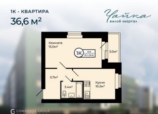Продажа однокомнатной квартиры, 36.6 м2, деревня Мостец