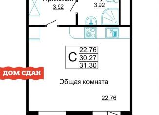 Продаю квартиру студию, 31.3 м2, Новороссийск, ЖК Кутузовский, улица Удалова, 10к1