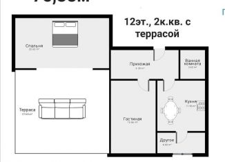 Продается 2-комнатная квартира, 75.4 м2, Нальчик, улица Циолковского, 7Б, район Завокзальный
