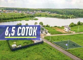 Продам участок, 6.5 сот., Московская область, коттеджный посёлок Регата, 128