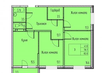 3-комнатная квартира на продажу, 80.3 м2, Ростовская область