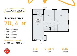 Продажа 3-комнатной квартиры, 78.4 м2, деревня Лаголово