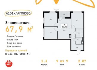 Продается 3-ком. квартира, 67.9 м2, Ленинградская область
