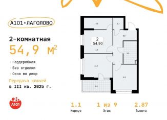 Продается 2-комнатная квартира, 54.9 м2, деревня Лаголово