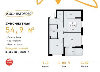 Двухкомнатная квартира на продажу, 54.9 м2, деревня Лаголово
