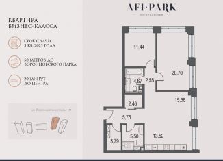 Продается 3-комнатная квартира, 86 м2, Москва, метро Калужская, улица Академика Челомея, 7Ас2