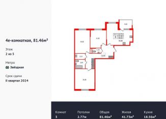 Продам 3-комнатную квартиру, 81.5 м2, Санкт-Петербург, муниципальный округ Пулковский Меридиан