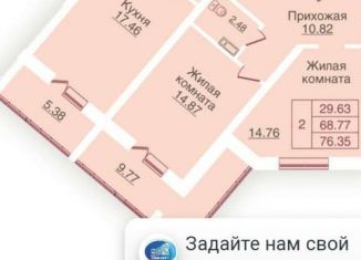 2-комнатная квартира на продажу, 76.4 м2, Орёл, улица Михалицына, 1, Северный район