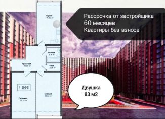 Продажа двухкомнатной квартиры, 83 м2, Махачкала, улица Металлургов, 26