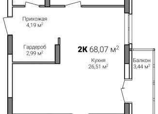 Продаю двухкомнатную квартиру, 68.1 м2, Нижний Новгород, метро Горьковская, улица Героя Советского Союза Аристархова