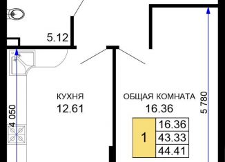 Однокомнатная квартира на продажу, 45.9 м2, Краснодар