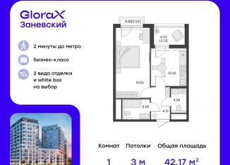 Продажа 1-комнатной квартиры, 42.2 м2, Санкт-Петербург, Заневский проспект, 65А