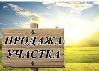 Продажа земельного участка, 6.3 сот., Курганинск