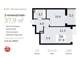 Продам двухкомнатную квартиру, 37.9 м2, Ленинградская область
