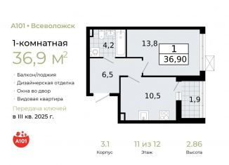1-комнатная квартира на продажу, 36.9 м2, Всеволожск