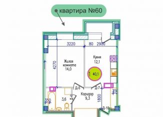 Продажа однокомнатной квартиры, 40.1 м2, Мурманск, Первомайский округ