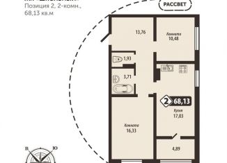 Продажа двухкомнатной квартиры, 68 м2, Брянская область