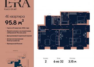 Продажа четырехкомнатной квартиры, 95.8 м2, Москва