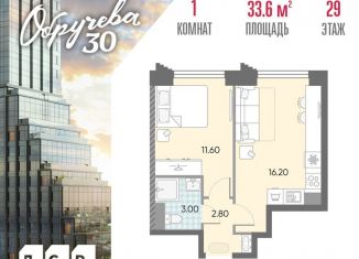 Продажа 1-ком. квартиры, 33.6 м2, Москва, жилой комплекс Обручева 30, к1, метро Новаторская